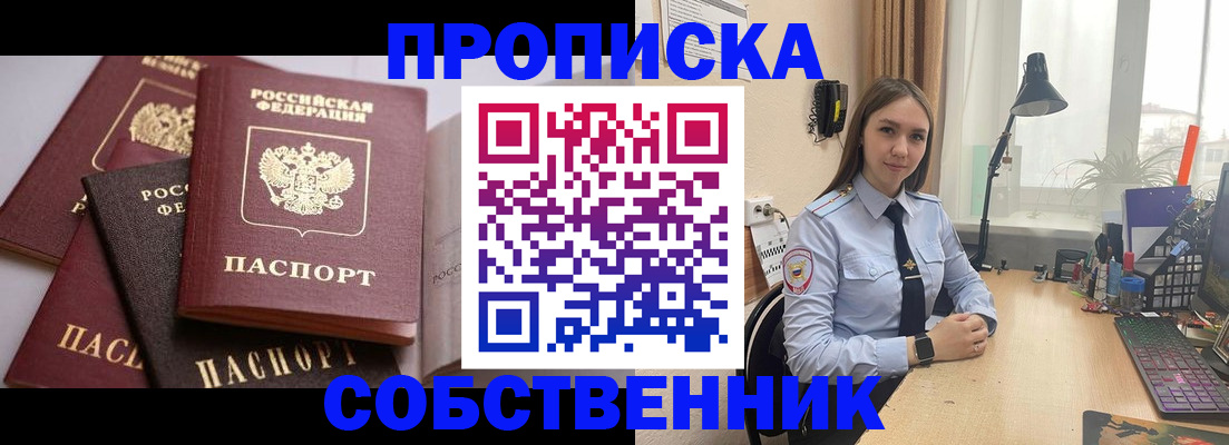 где прописаться в Волжске