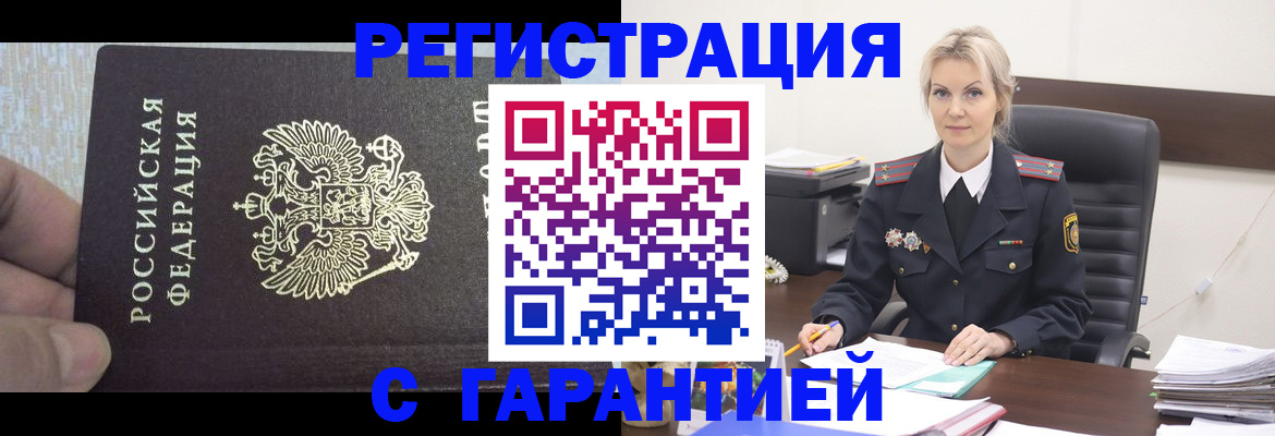 регистрация для школы в Волжске