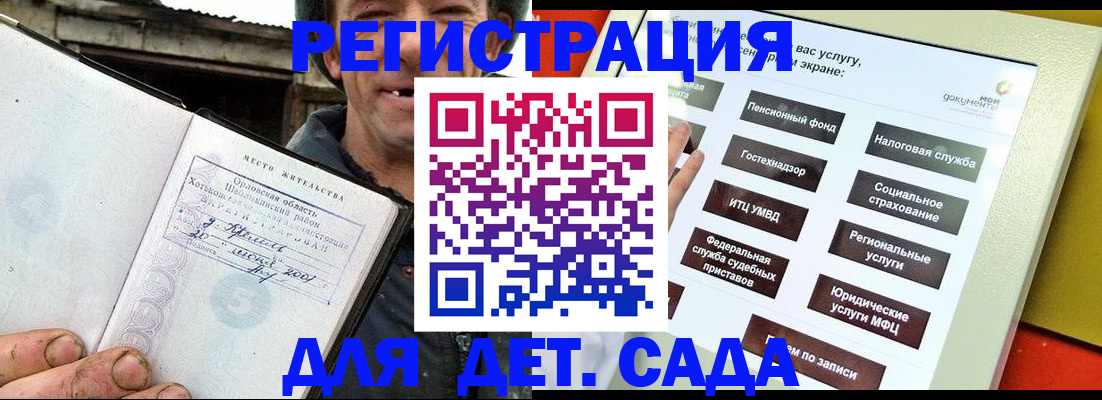 прописка законно в Волжске