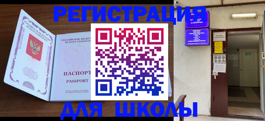 временная регистрация 2025 в Волжске