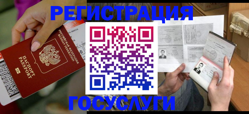 прописка 2025 в Волжске