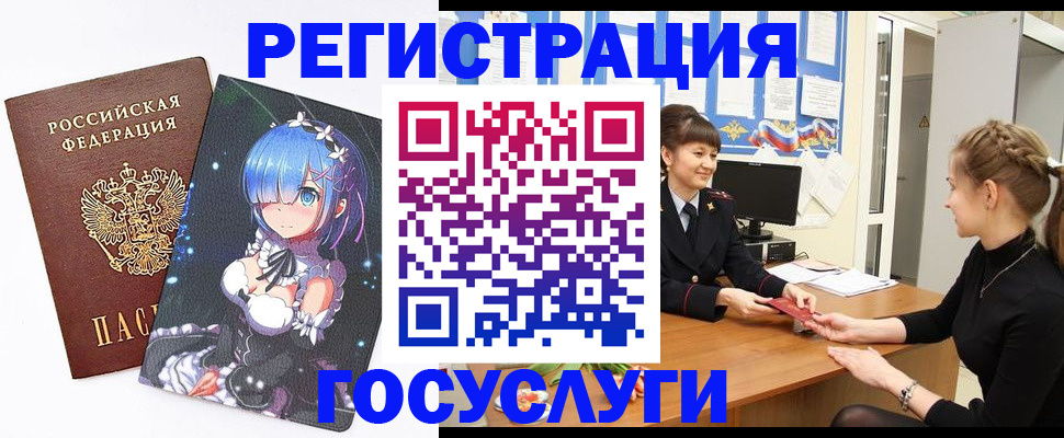 прописка штамп в Волжске